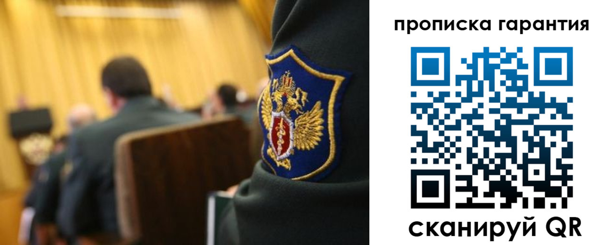 купить прописку в Новоаннинском