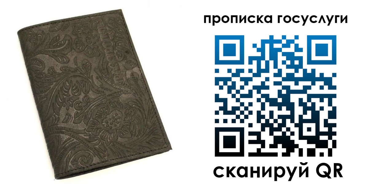 временная регистрация для всех в Новоаннинском