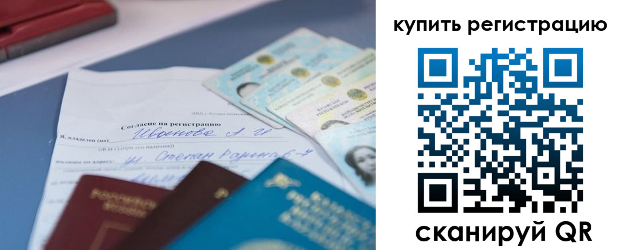 где прописаться в Новоаннинском