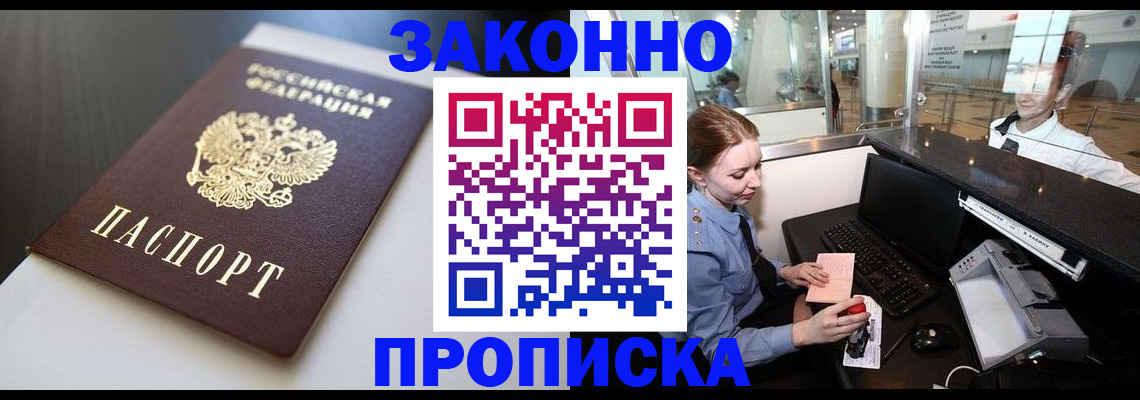 временная регистрация госуслуги в Новоаннинском