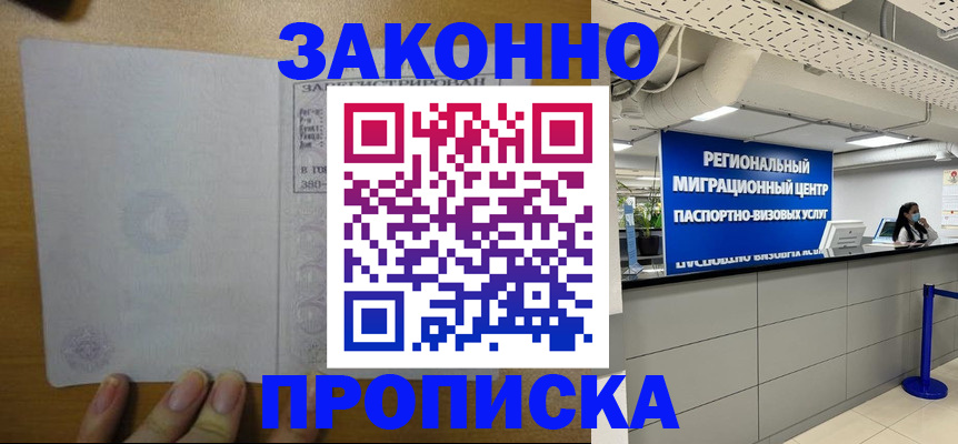 прописка для кредита в Новоаннинском