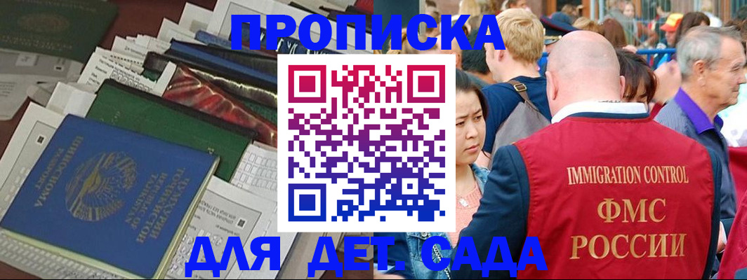 временная регистрация в Новоаннинском